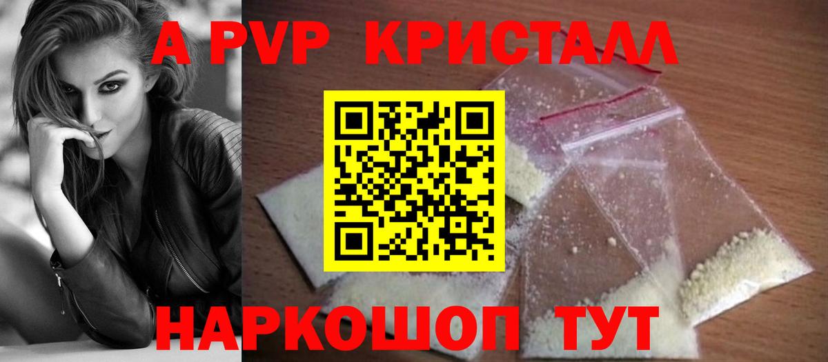 Alpha PVP мука Верхняя Пышма
