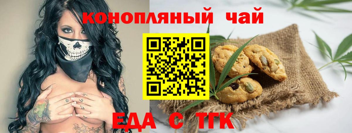 Печенье с ТГК марихуана Верхняя Пышма