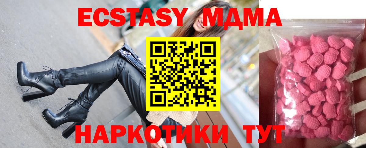 Ecstasy 300 mg  Вход с VPN  Верхняя Пышма  купить наркоту  Экстази TESLA  Экстази 