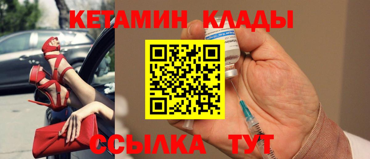 Кетамин VHQ Верхняя Пышма
