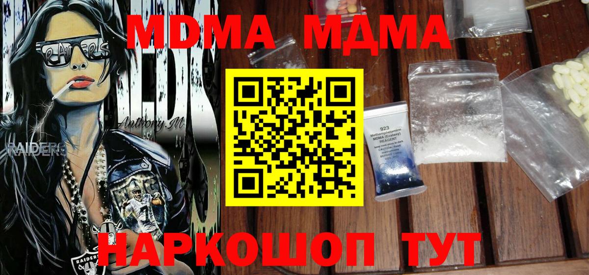 MDMA молли  МДМА молли  MDMA  Вход с VPN  Верхняя Пышма 