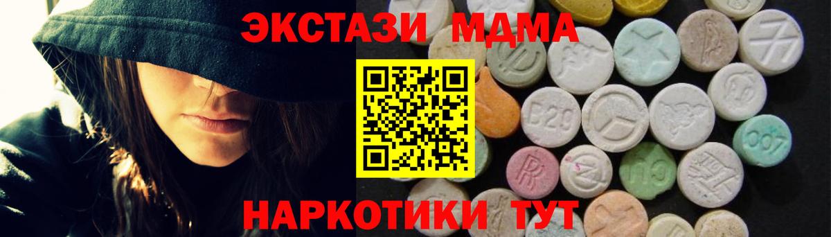 MDMA кристаллы Верхняя Пышма