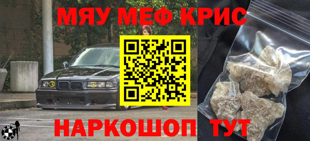 МЕФ  Вход с VPN  Верхняя Пышма  Мефедрон мяу мяу 
