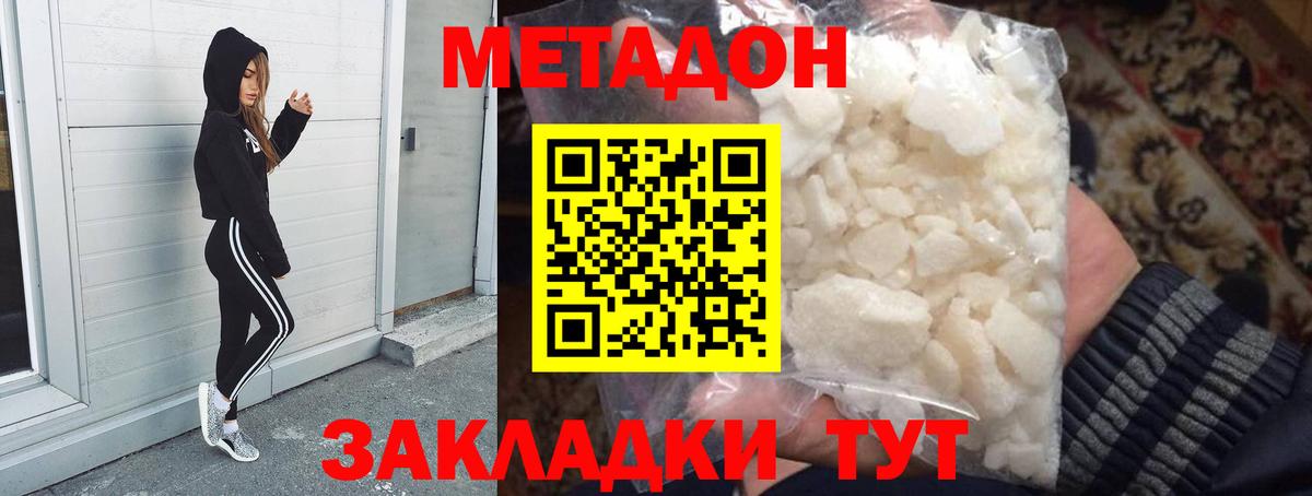 Метадон белоснежный  Вход с VPN  Верхняя Пышма 