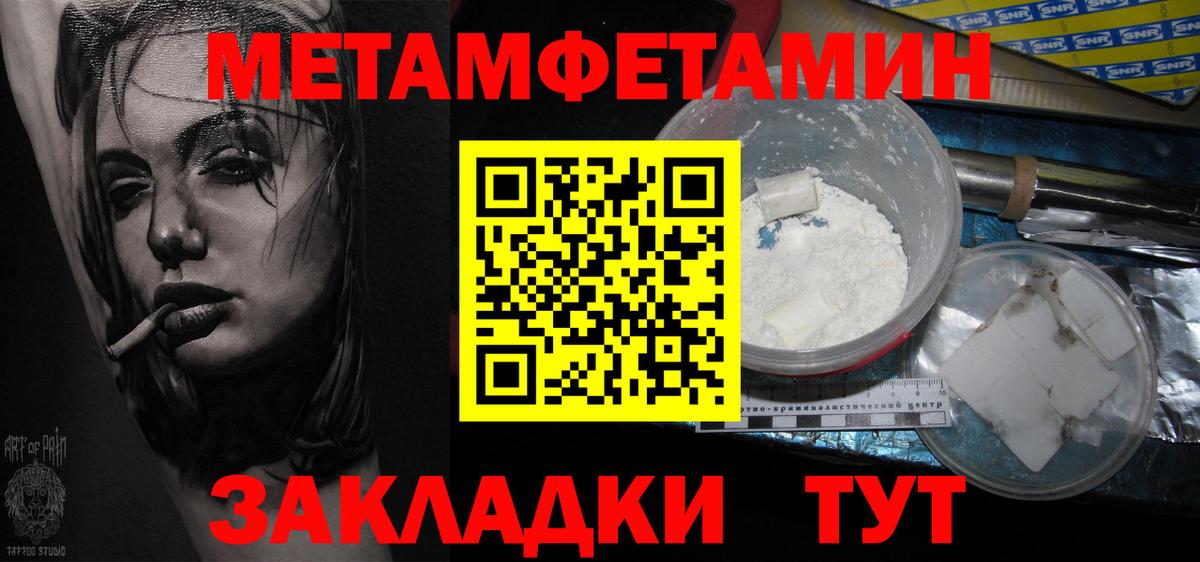 Метамфетамин винт  Вход с VPN  Верхняя Пышма 