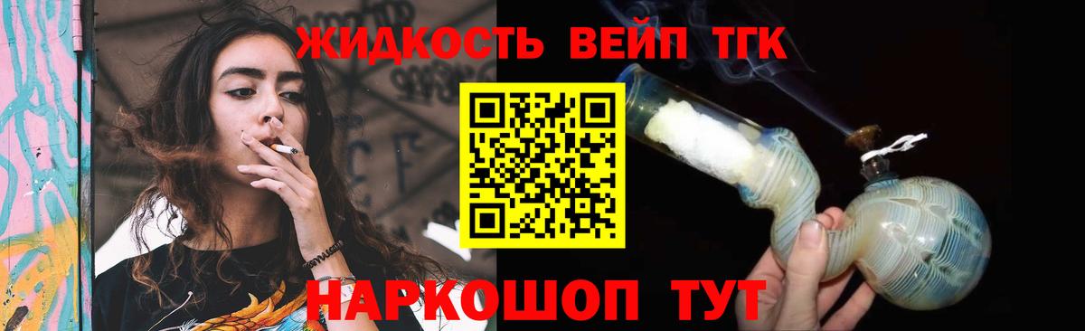 Дистиллят ТГК вейп с тгк  Вход с VPN  Верхняя Пышма 